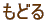 ���̃y�[�W�̍ŏ��ɖ߂�