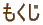 �������֖߂�